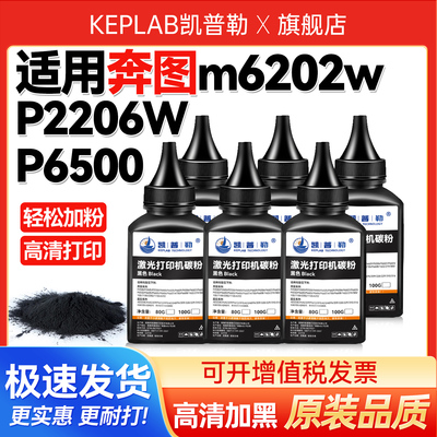 适用于奔图打印机硒鼓碳粉