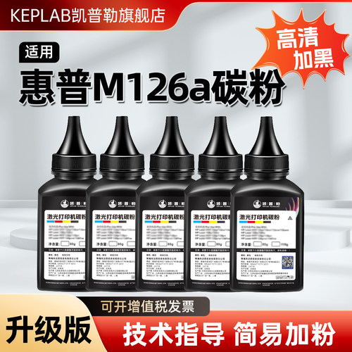 适用惠普m126a碳粉cc388a硒鼓