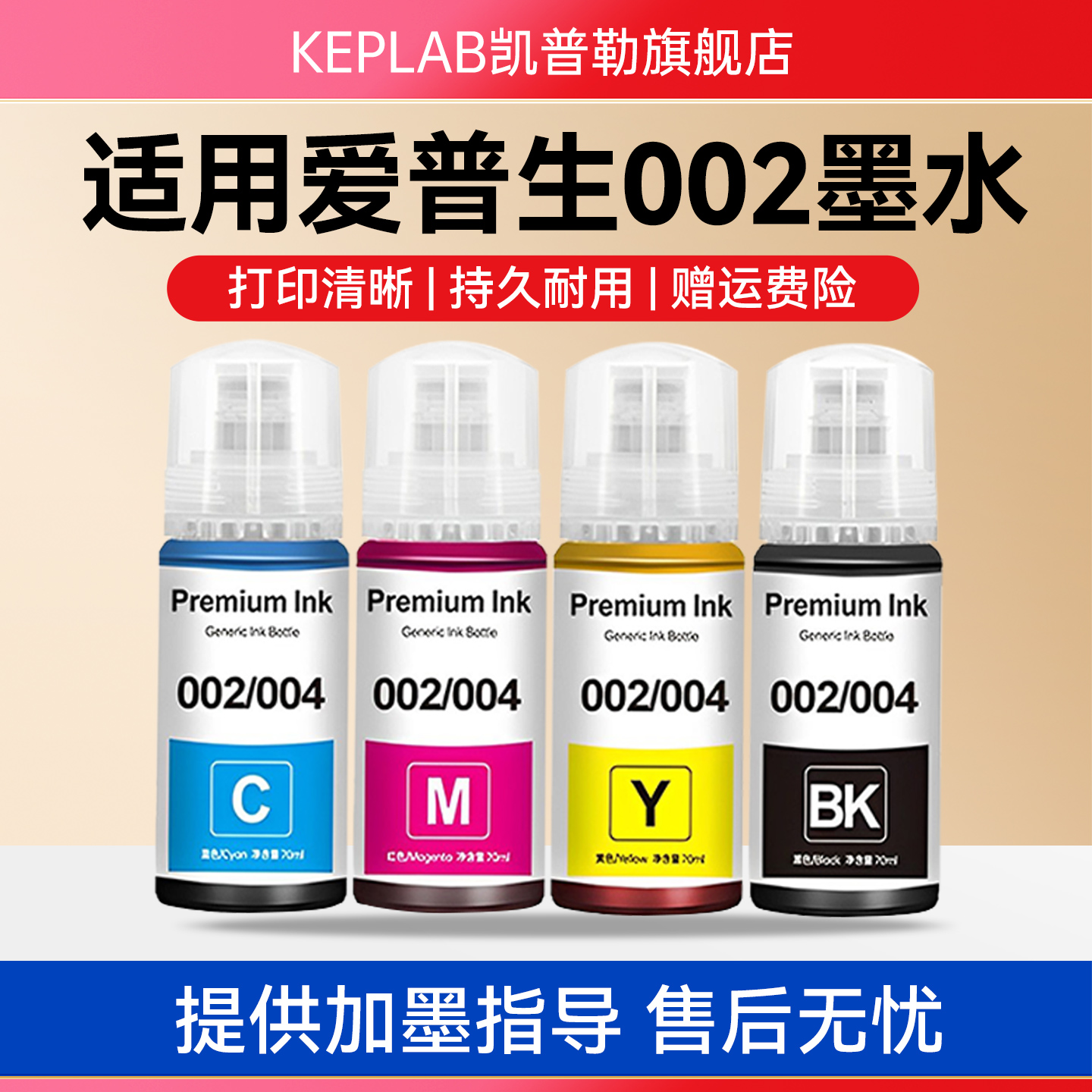 适用爱普生002墨水L4168L4263