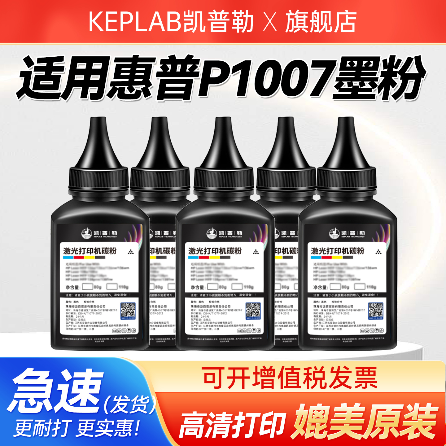 适用惠普P1007打印机碳粉388a