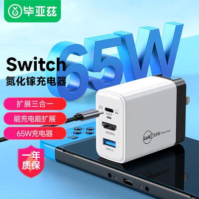 毕亚兹Switch便携底座HDMI扩展坞