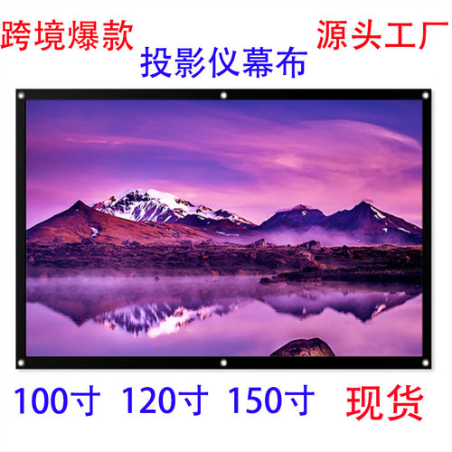 便携式简易涤纶软幕布