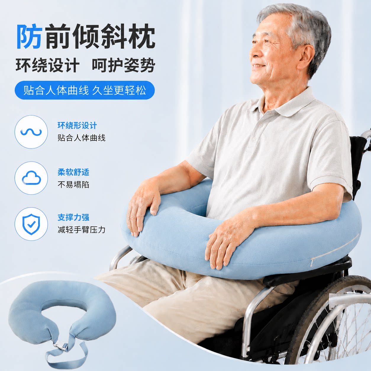 新款坐便椅防前倾斜枕专用扶手垫办公室支撑扶手垫轮椅固定抱枕