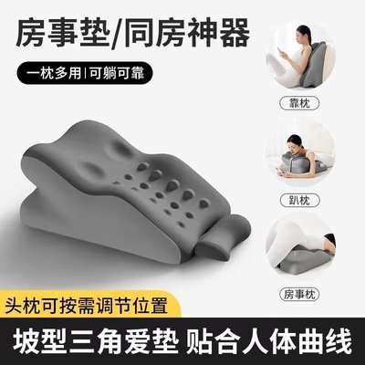 多功能夫妻辅助工具股抬高垫神器