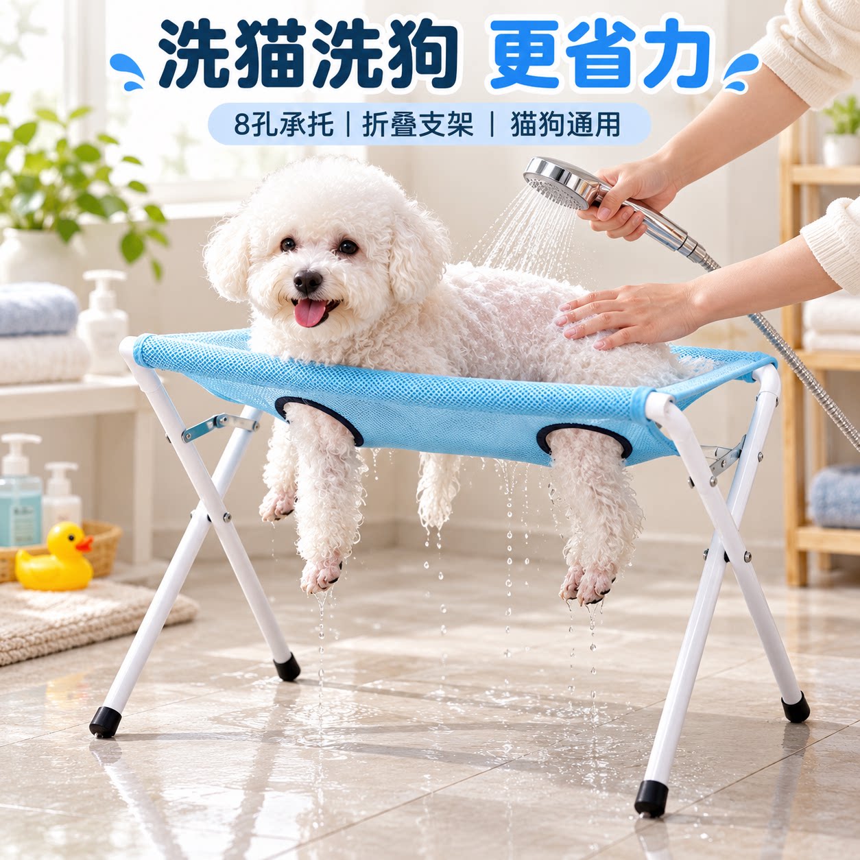 宠物洗澡支架猫咪狗狗8孔洗澡美容吹毛修剪四肢承托可折叠收纳