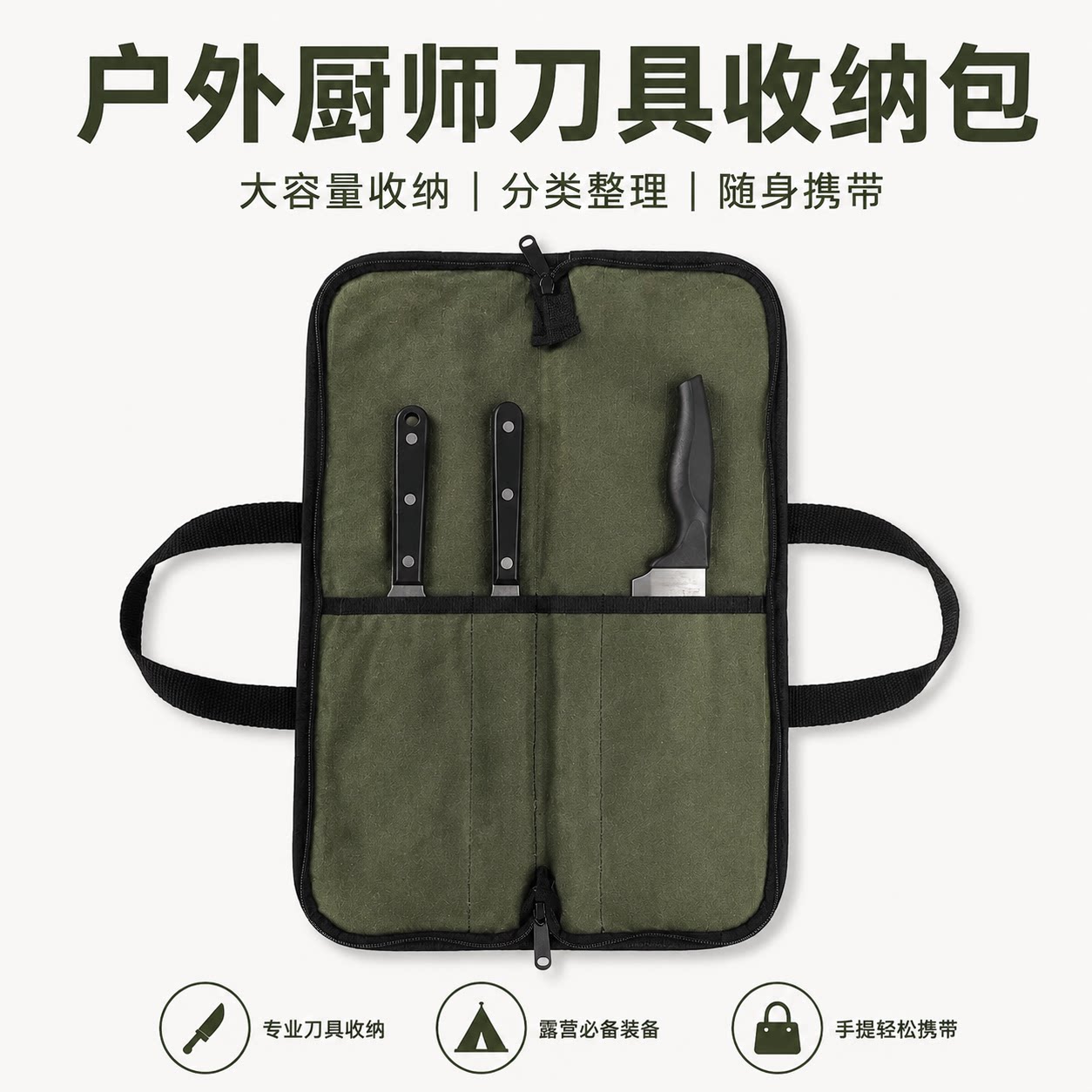 野营厨师刀具收纳包户外便携卷式刀包帆布加厚防护多功能工具包
