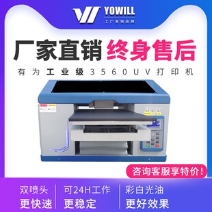 双头水晶标亚克力标牌玩具万能UV平板打印机 有为小型A3