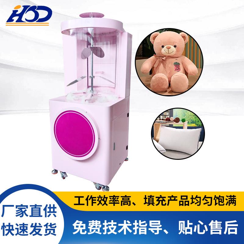 商场儿童自助公仔简易充棉机玩具娃娃填充机充绒机改色印LOGO