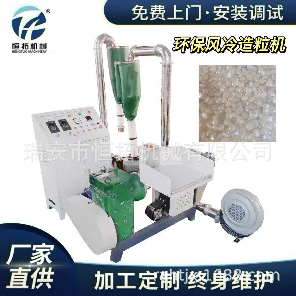 小型风冷造粒机废旧塑料回收造粒无水无环保烟造粒机不占地好操作