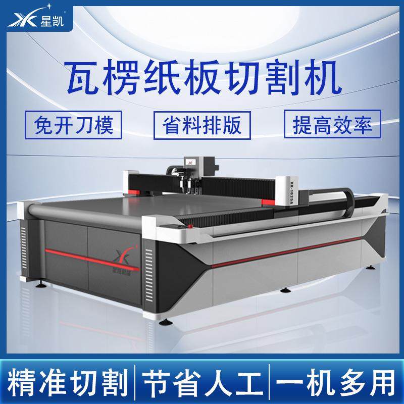 中空板切割机 宠物窝猫抓板 礼盒包装 数控瓦楞纸板振动刀切割机