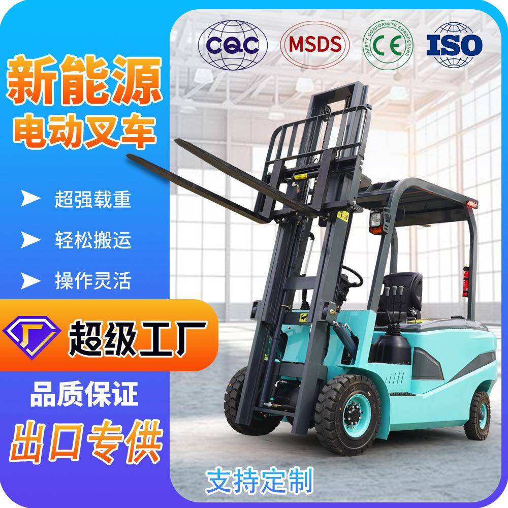 跨境电动叉车2吨升降堆高车液压搬运1吨吨5吨电叉forklift