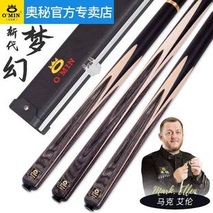 'Min新代梦幻台球杆10mm小头斯诺克中式黑八白蜡木台球杆