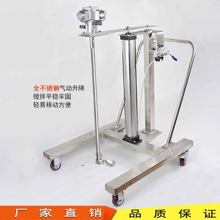 厂家直销气动搅拌机 不锈钢 100L桶油漆涂料混合搅拌器可定制现货