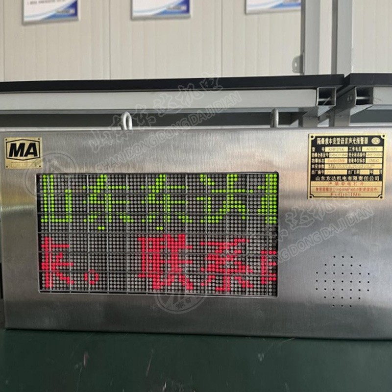 矿用弯道声光报警装置KXB127巷道声光语音报警装置煤安防爆