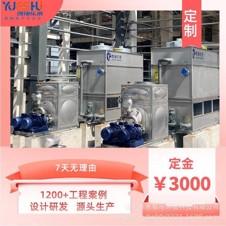 循环水闭式冷却塔逆流中高频炉锻造设备循环水降温150T闭式凉水塔,清洗/食品/商业设备,冷却塔,淘宝优惠券,粉丝福利购,淘宝优惠卷