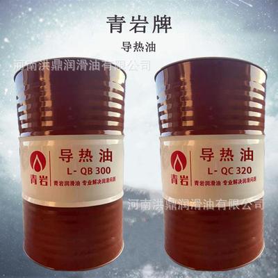 L-QB300号QC320号导热油锅炉反应釜油换热耐高温高效导热油