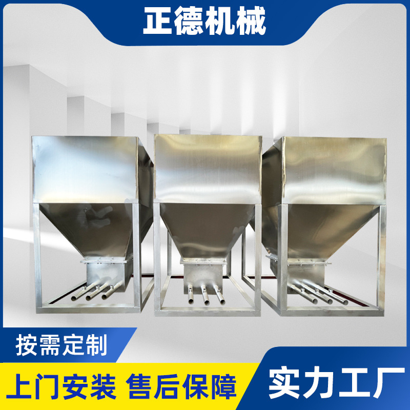 小料斗上料送料储料斗不锈钢提升机配件正德机械