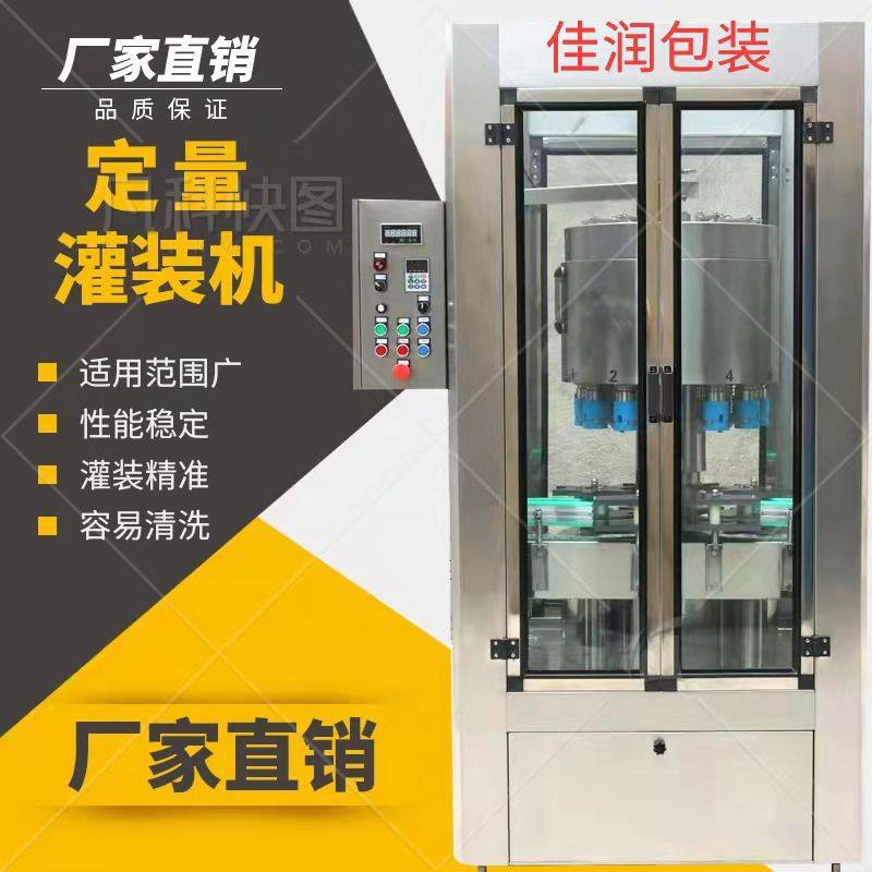 全自动白酒灌装生产线瓶灌装机智能高精度灌装,机械设备,试验机,淘宝优惠券,粉丝福利购,淘宝优惠卷