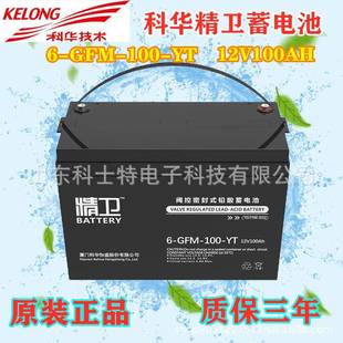 100 GFM 密封免维护铅酸蓄电池12V100AH精卫UPS用6 阀控式