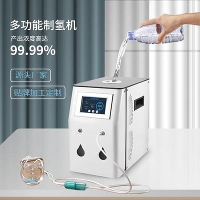 高浓度氢气吸氢一机两用水素杯智能制氢机3000ml大流量氢氧机厂家