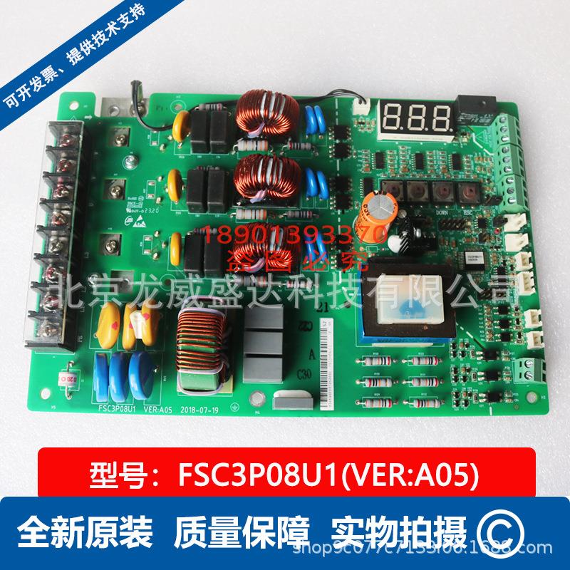 Emerson艾默生FSC3P08U1(VER A05)风机调速板室外机电机控制板