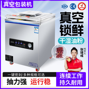 机干湿两用鸡鸭鱼肉封口机熟食卤味食材包装 单室真空包装 机商业用