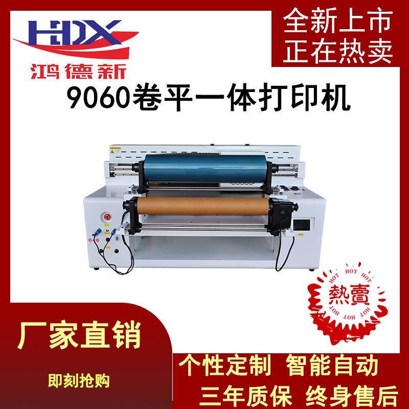 全新上市卷平一体uv打印机无需拆卸一键打印水晶标印刷机