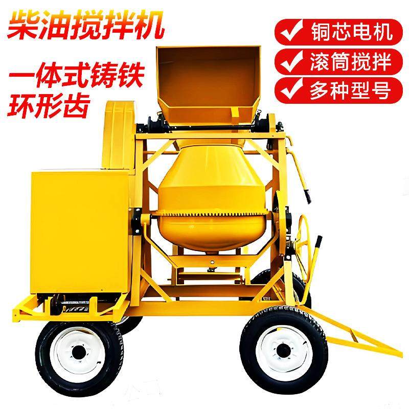 滚筒式柴油搅拌机全自动水泥砂浆拌料机建筑工地混凝土搅拌机,五金/工具,工程/建筑机械,淘宝优惠券,粉丝福利购,淘宝优惠卷