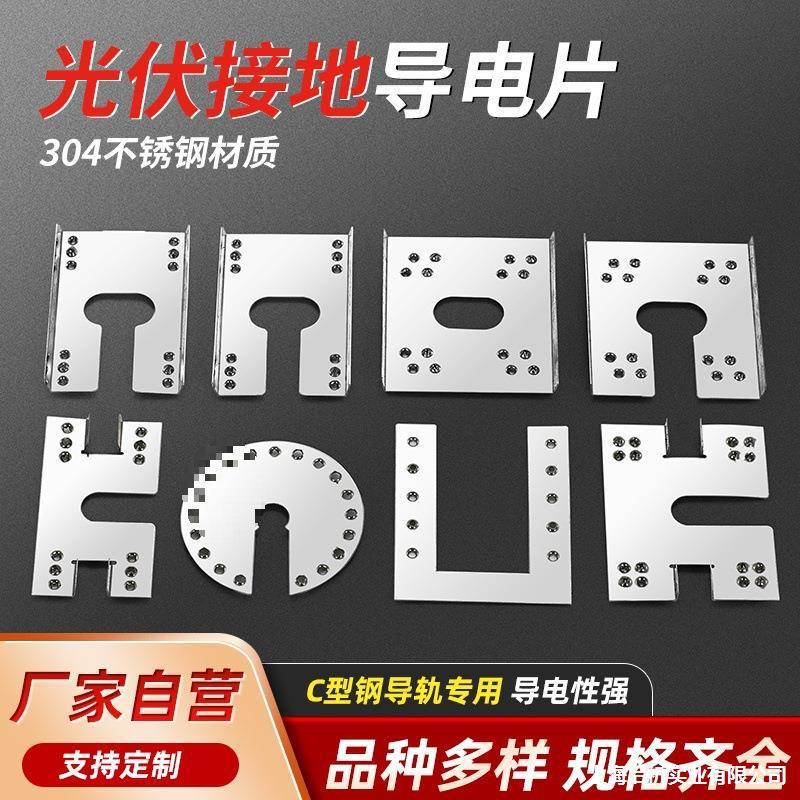 导电光伏光伏片刺破避雷垫片刺支架防雷片穿刺接地不锈钢刺垫片不