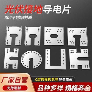 导电光伏光伏片刺破避雷垫片刺支架防雷片穿刺接地不锈钢刺垫片不