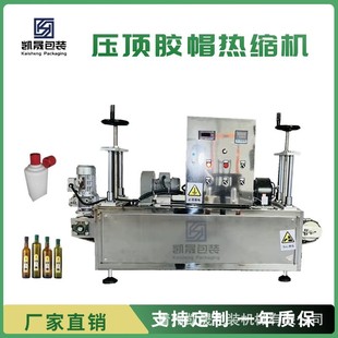 压顶塑料膜收缩包装 全自动茅型瓶胶帽热缩机玻璃瓶通道链轨式 设备