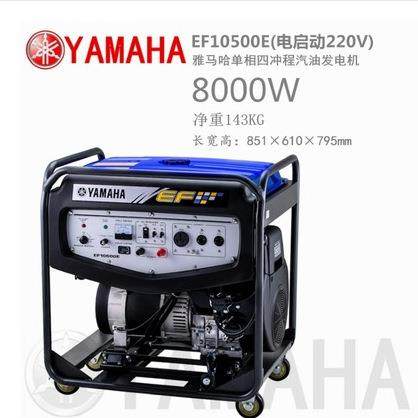 日本原装进口手/电启动EF10500E汽油发电机单相 8KVA,畜牧/养殖物资,畜牧/养殖器械,淘宝优惠券,粉丝福利购,淘宝优惠卷