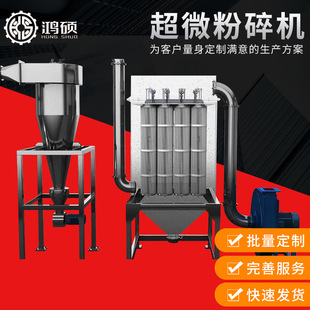 厂家供应明胶粉碎机 不锈钢超微粉碎机锂电池粉碎机边角料破碎机