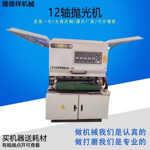 异型木材板全自动抛光机无边缝打磨镜面木工抛光机 12轴抛光机