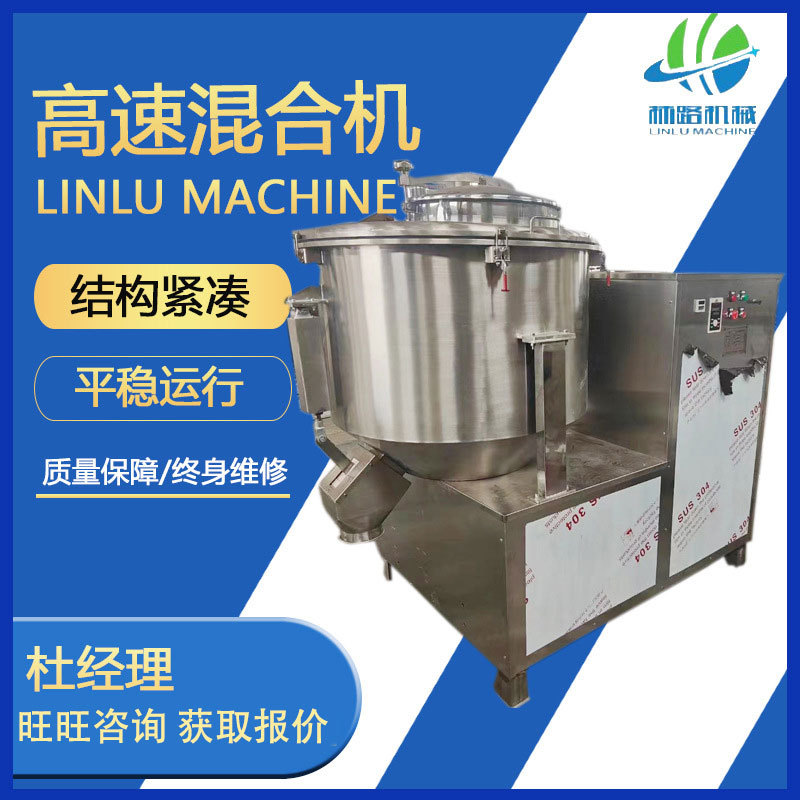 厂家供应  高速混合机  圆筒混合机 圆筒物料混合机