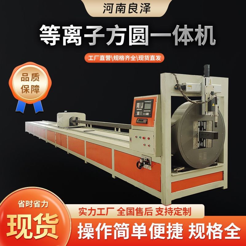 数控等离子方圆管切管机全自动管材下料桁架管道楼梯护栏切割设备