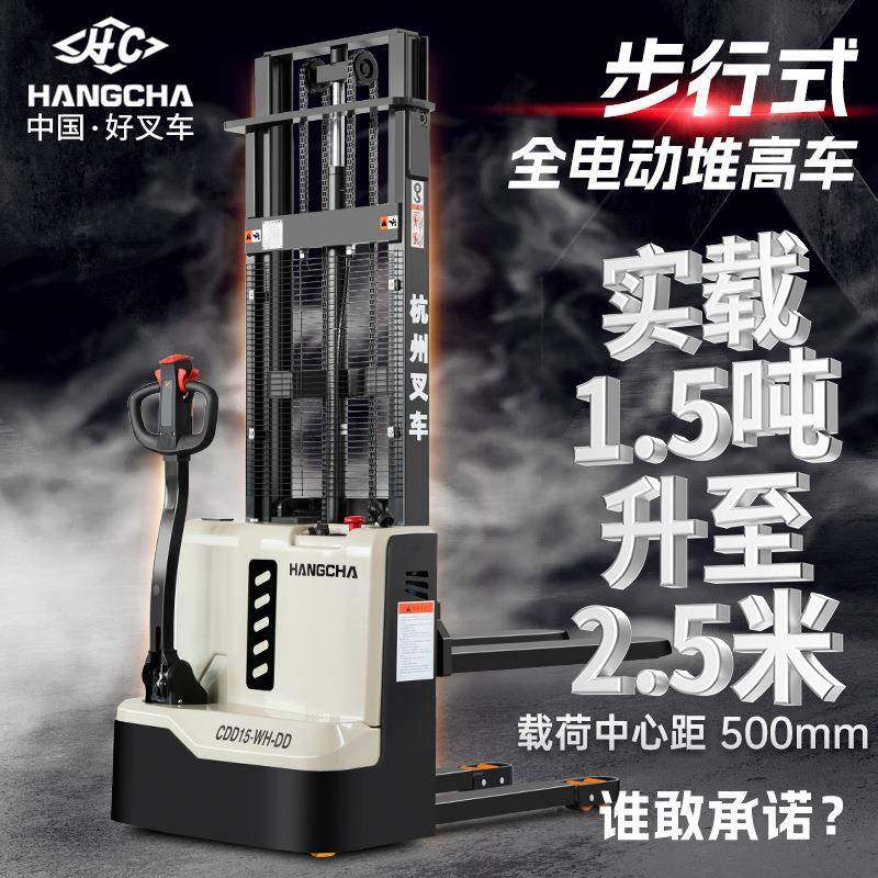 步行式电动堆高车1.5吨液压堆垛叉车电动升降叉车电动叉车,搬运/仓储/物流设备,叉车/搬运车,淘宝优惠券,粉丝福利购,淘宝优惠卷