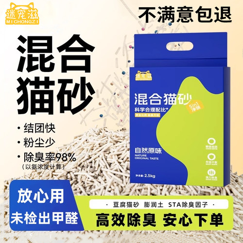 豆腐猫砂高效除臭不粘底可冲马桶