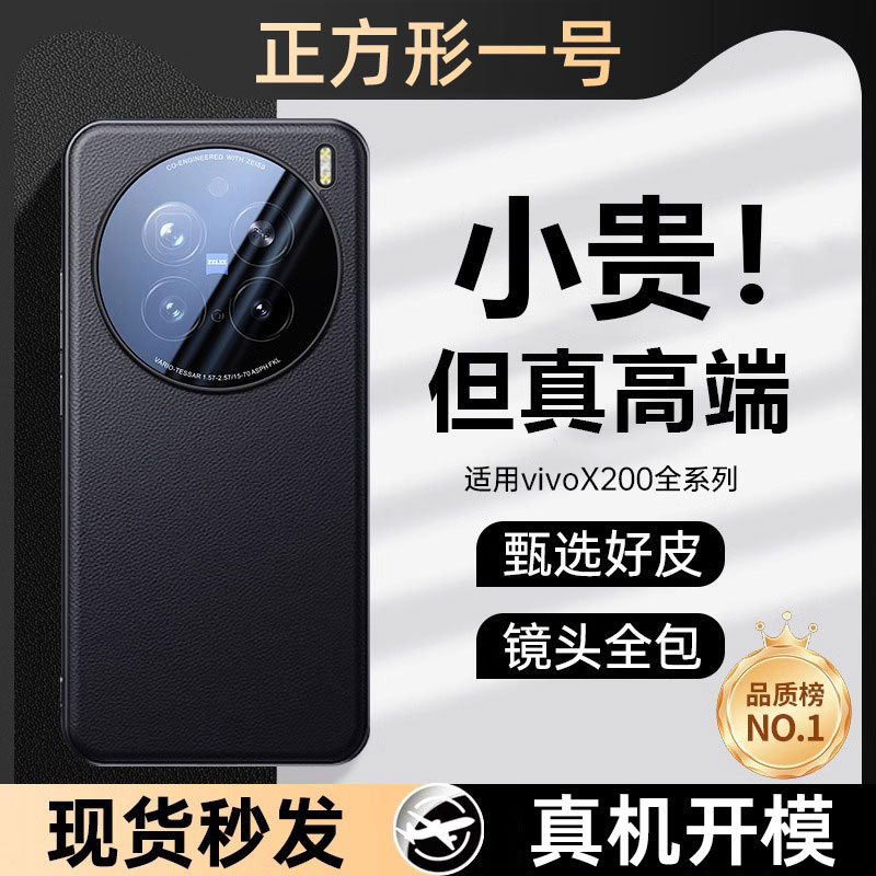 vivox200pro手机壳素皮商务