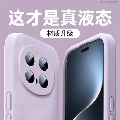 荣耀magic7手机壳液态硅胶简约