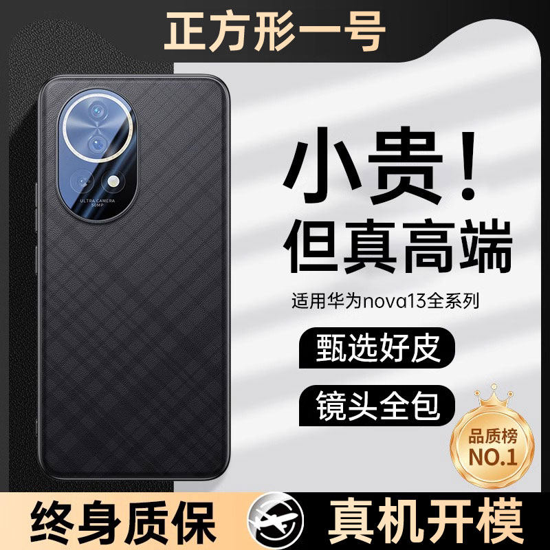 华为nova13pro手机壳素皮商务