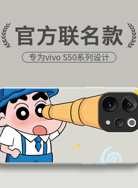 适用vivoS50手机壳S50ProMini保护套Pro迷你Mini新款vivo液态硅胶镜头全包防摔外壳高级感vovis男女搞怪小新