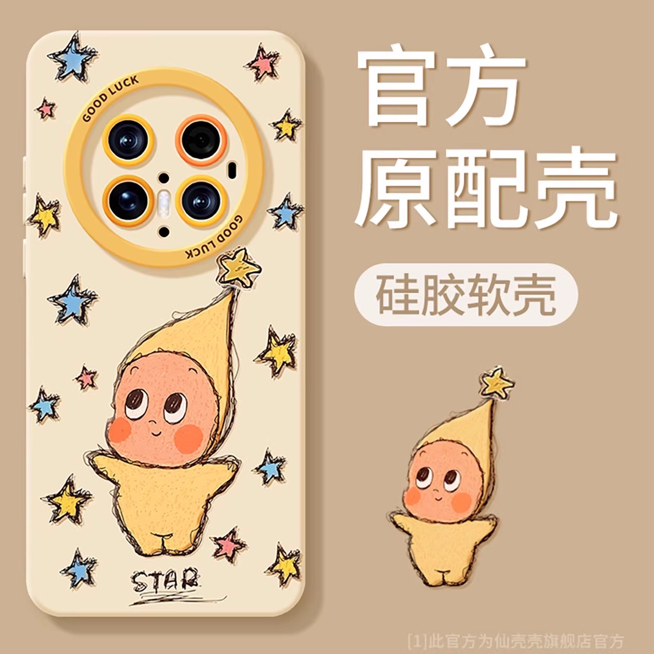 适用华为mate70pro手机壳