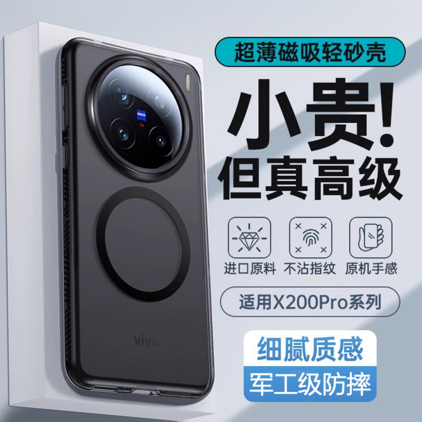 适用vivox200pro手机壳超薄磨砂x200s镜头全包防摔x100ultra高级感磁吸mini新款透明保护套por男女简约圆