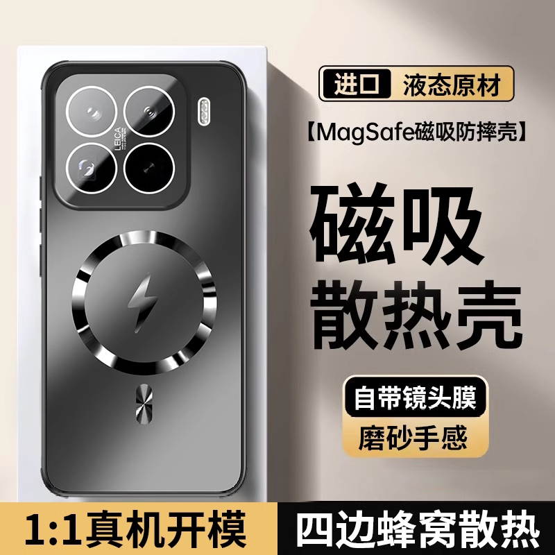 适用小米15手机壳新款磁吸防摔壳小米15pro保护套镜头全包xiaomi14超薄磨砂玻璃散热保护套男女简约高级感