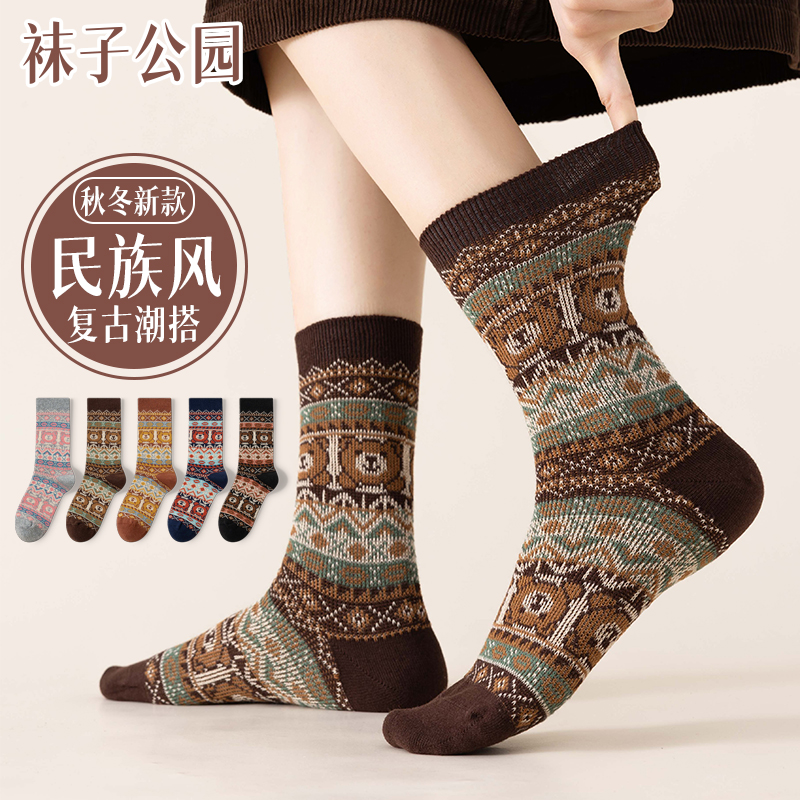 袜子公园民族风秋冬新款双针双路复古女中筒袜阿美咔叽堆堆袜