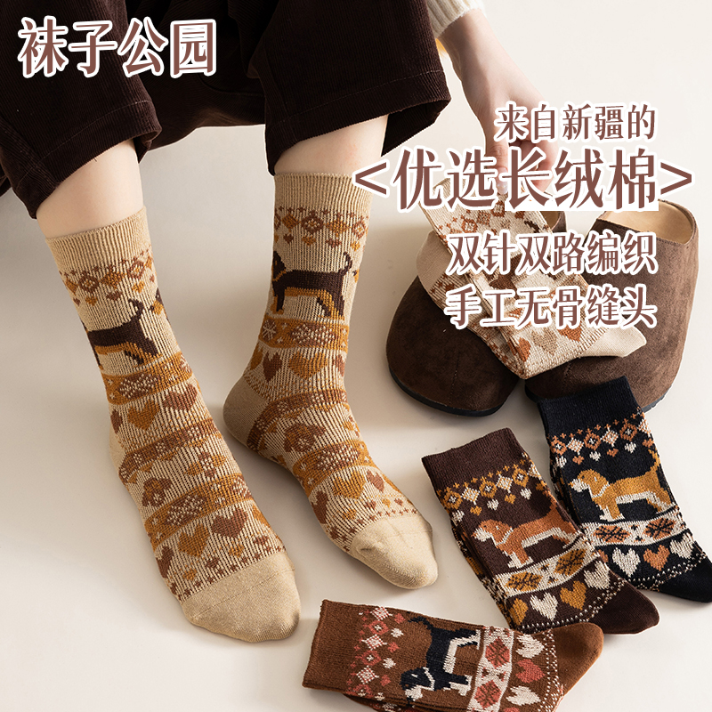 袜子公园秋冬新款民族风双针双路复古女中筒袜阿美咔叽堆堆袜