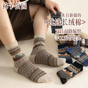 袜子公园双针双路美式复古民族风男袜阿美咔叽袜子男潮流中筒袜