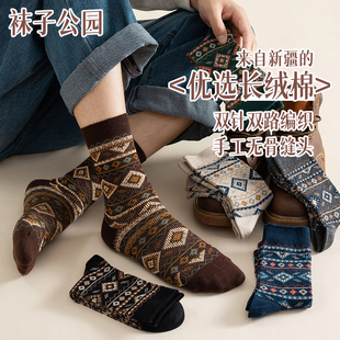 袜子公园复古民族风美式男袜双针双路阿美咔叽袜子男潮流中筒袜