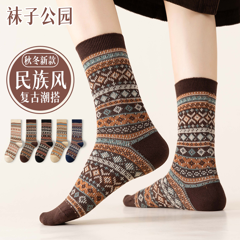 袜子公园秋冬新款阿美咔叽双针双路复古女中筒袜民族风堆堆袜